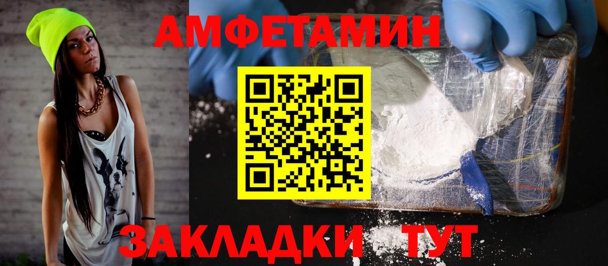 АМФЕТАМИН 98% Тула