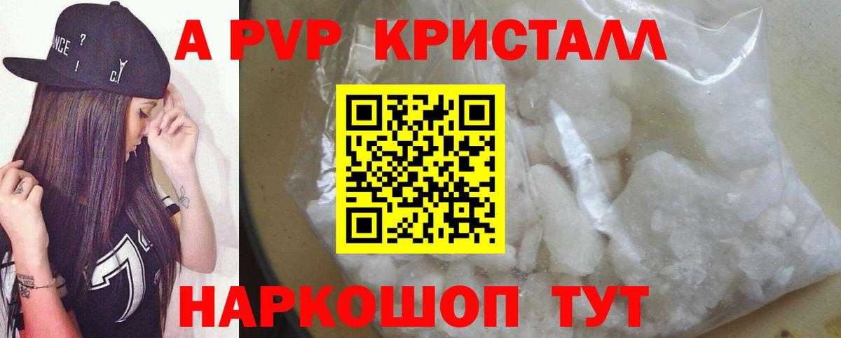 Альфа ПВП VHQ  А ПВП мука  A PVP  Тула  цена   Alfa_PVP крисы CK  Вход с VPN 