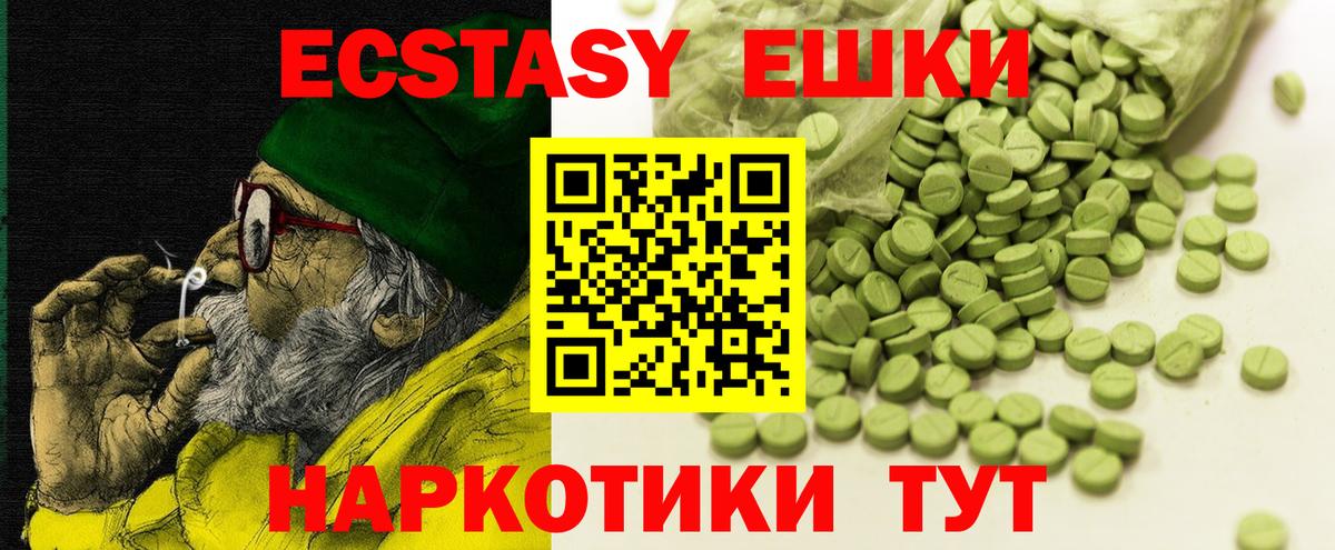 ЭКСТАЗИ XTC  Вход с VPN  Тула 