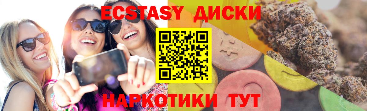 Ecstasy 250 мг Тула