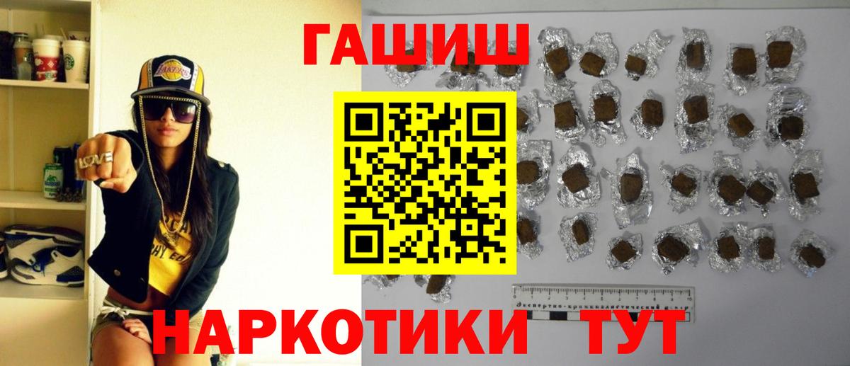 ГАШИШ Premium Тула