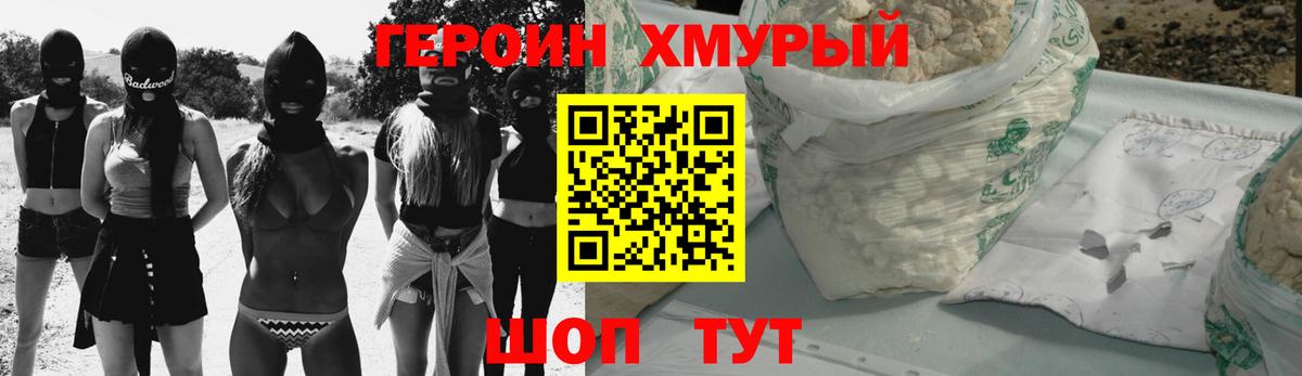 ГЕРОИН герыч Тула