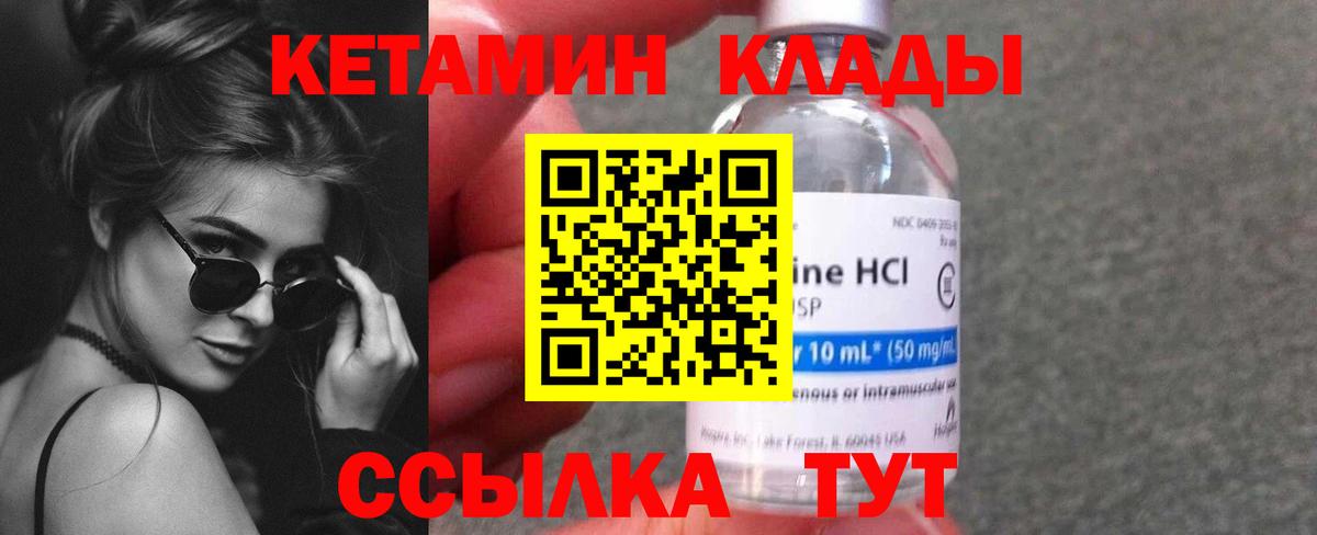 КЕТАМИН ketamine  Вход с VPN  Кетамин VHQ  Тула 