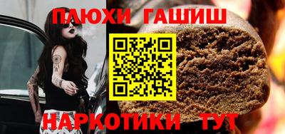 гашишное масло Кунгур