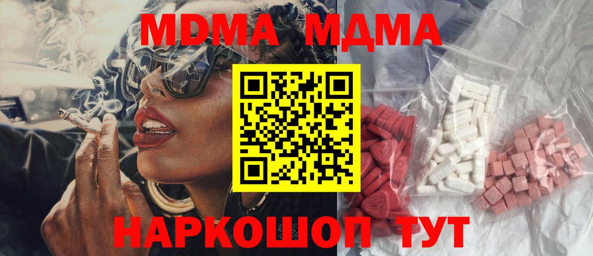 MDMA Molly  Вход с VPN  MDMA  MDMA кристаллы  Тула 