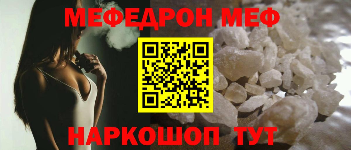 Тула  МЯУ-МЯУ 4 MMC  МЯУ-МЯУ мука  Вход с VPN 