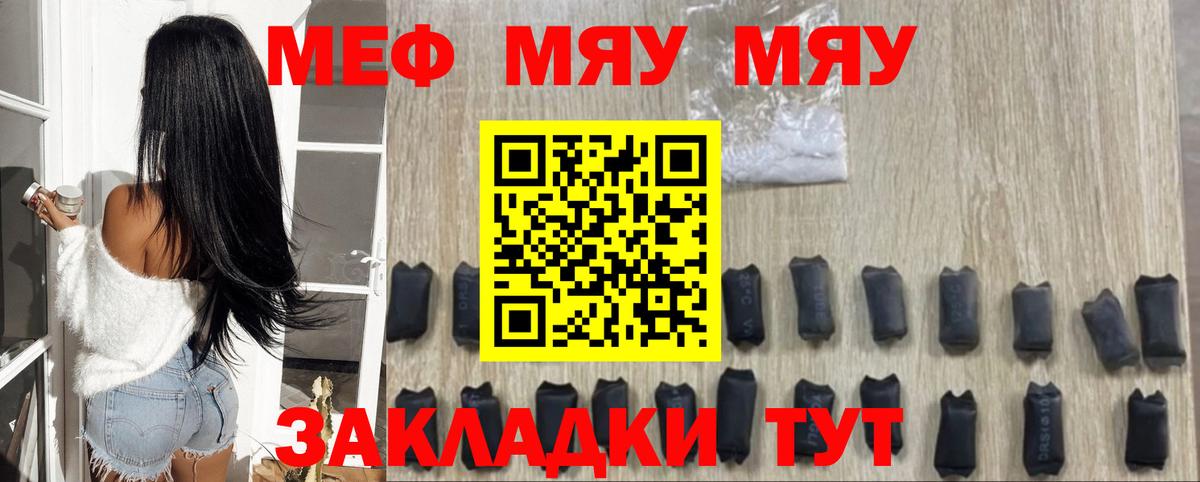Мефедрон кристаллы Тула