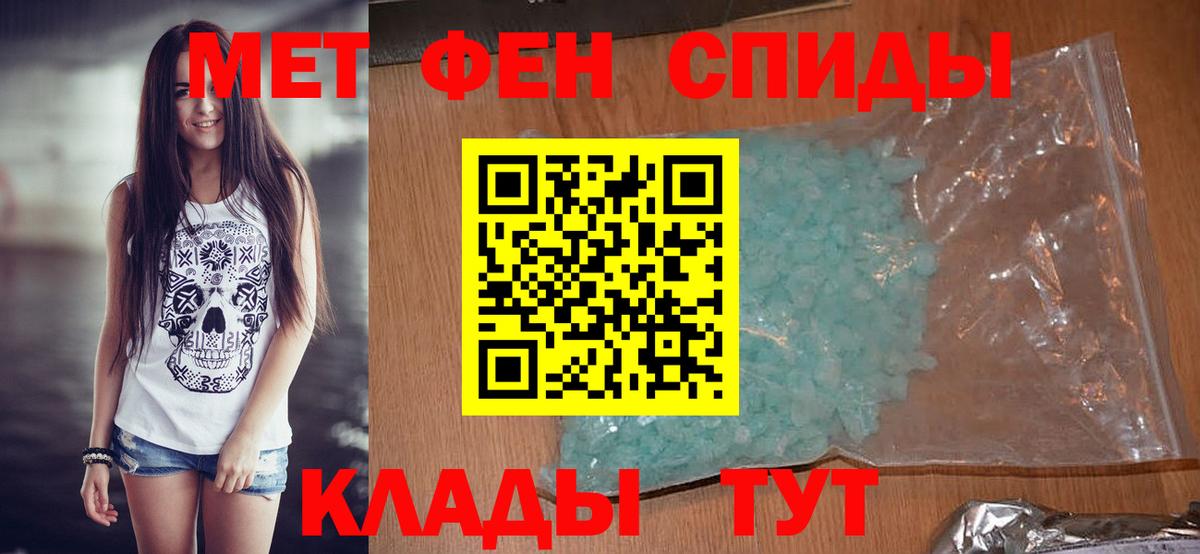 Первитин мет Тула