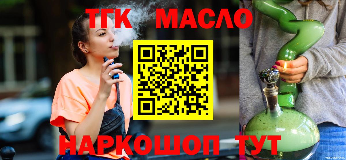 Тула  ТГК гашишное масло  Вход с VPN  ТГК Wax 