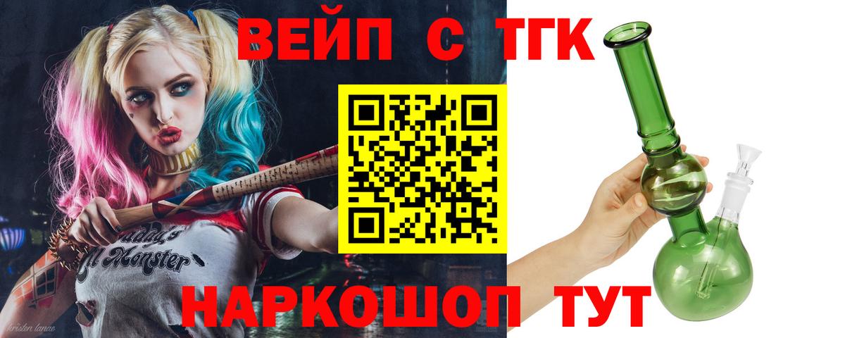 ТГК концентрат Тула